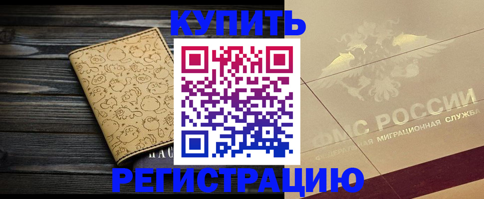 временная регистрация 2025 в Всеволожске